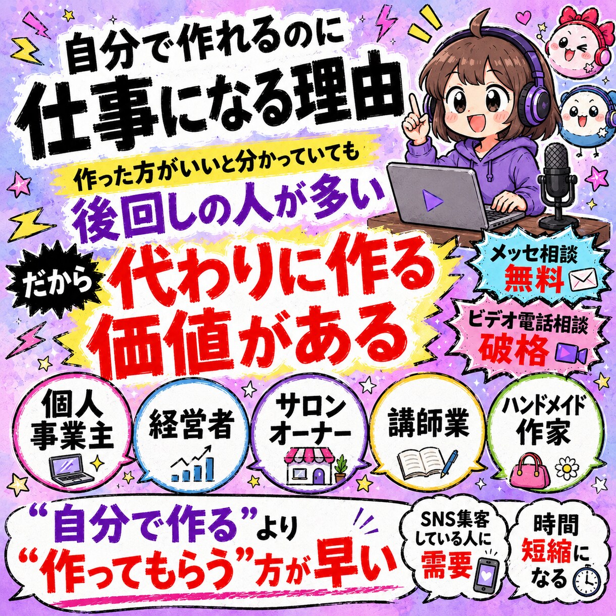 初心者向けLit.Link制作サポートします 需要がある市場で、初心者でも始めやすいサービスを選ぶこと イメージ3