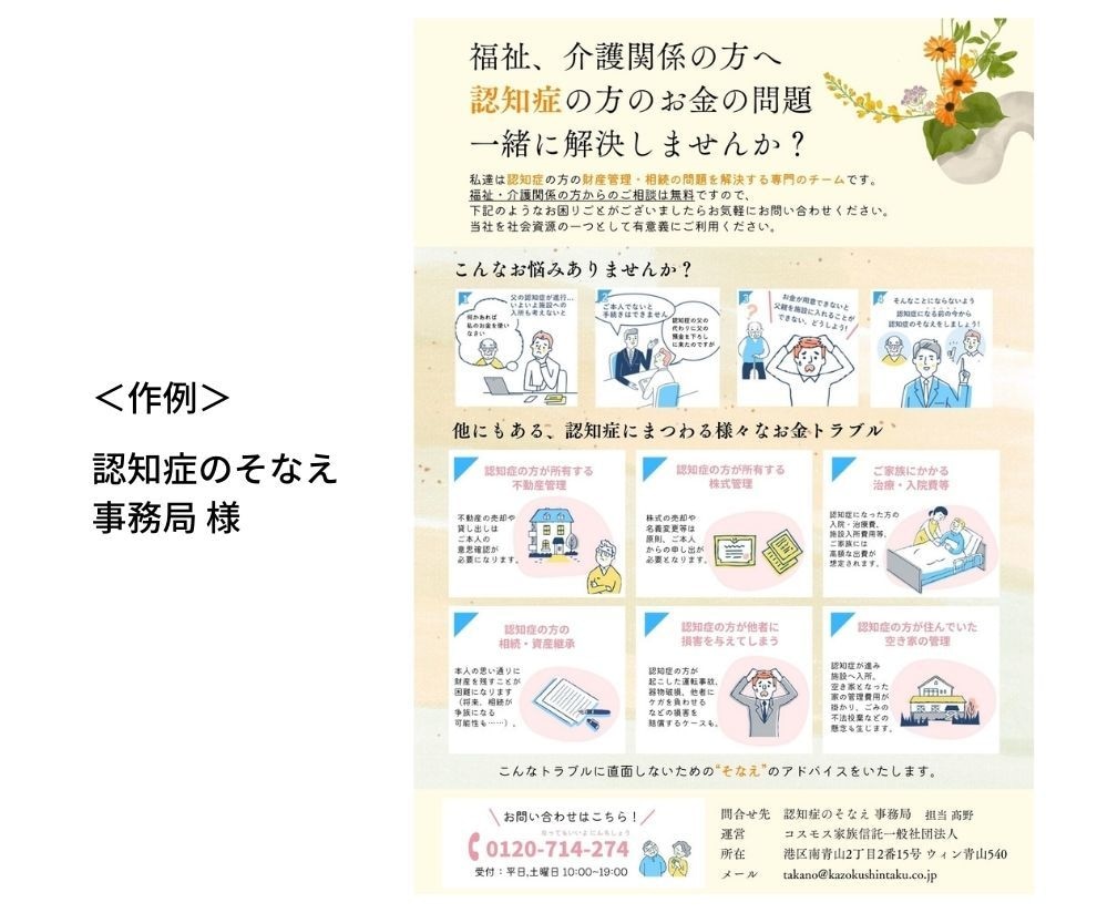 はじめての方もOK！魅力が伝わるチラシお作りします サイズ、内容、デザインなんでもご相談ください◎ イメージ5