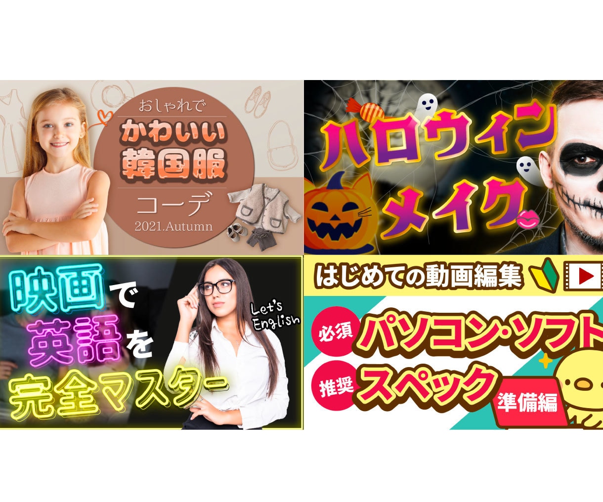 視認性の高い！サムネイル制作いたします 目を惹くサムネイルでクリック率UP！！ イメージ6