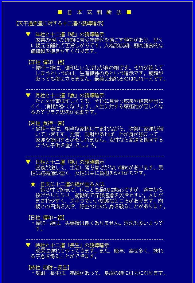 自分で楽しく学べる四柱推命ソフトを提供します 初心者で四柱推命を学びたい人には最適のソフト イメージ9