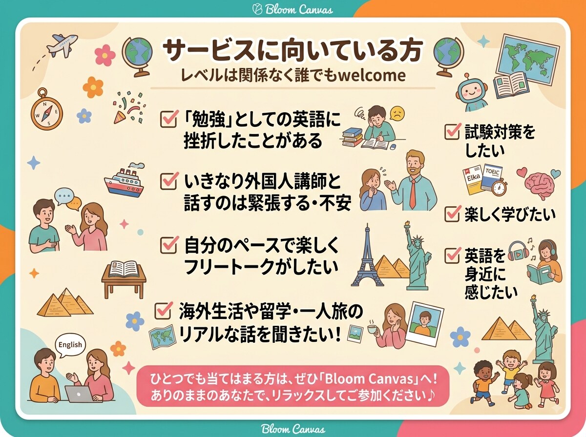 初心者歓迎！海外7年・講師歴5年の講師が教えます 友達感覚のレッスンを通じて「楽しさ」と「広がる世界」をお届け イメージ2