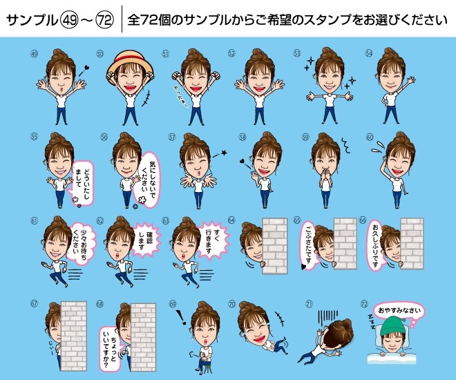 ちょうどいい似顔絵のLINEスタンプ作ります ビジネス向けに最適なあなただけのオリジナルLINEスタンプ イメージ6