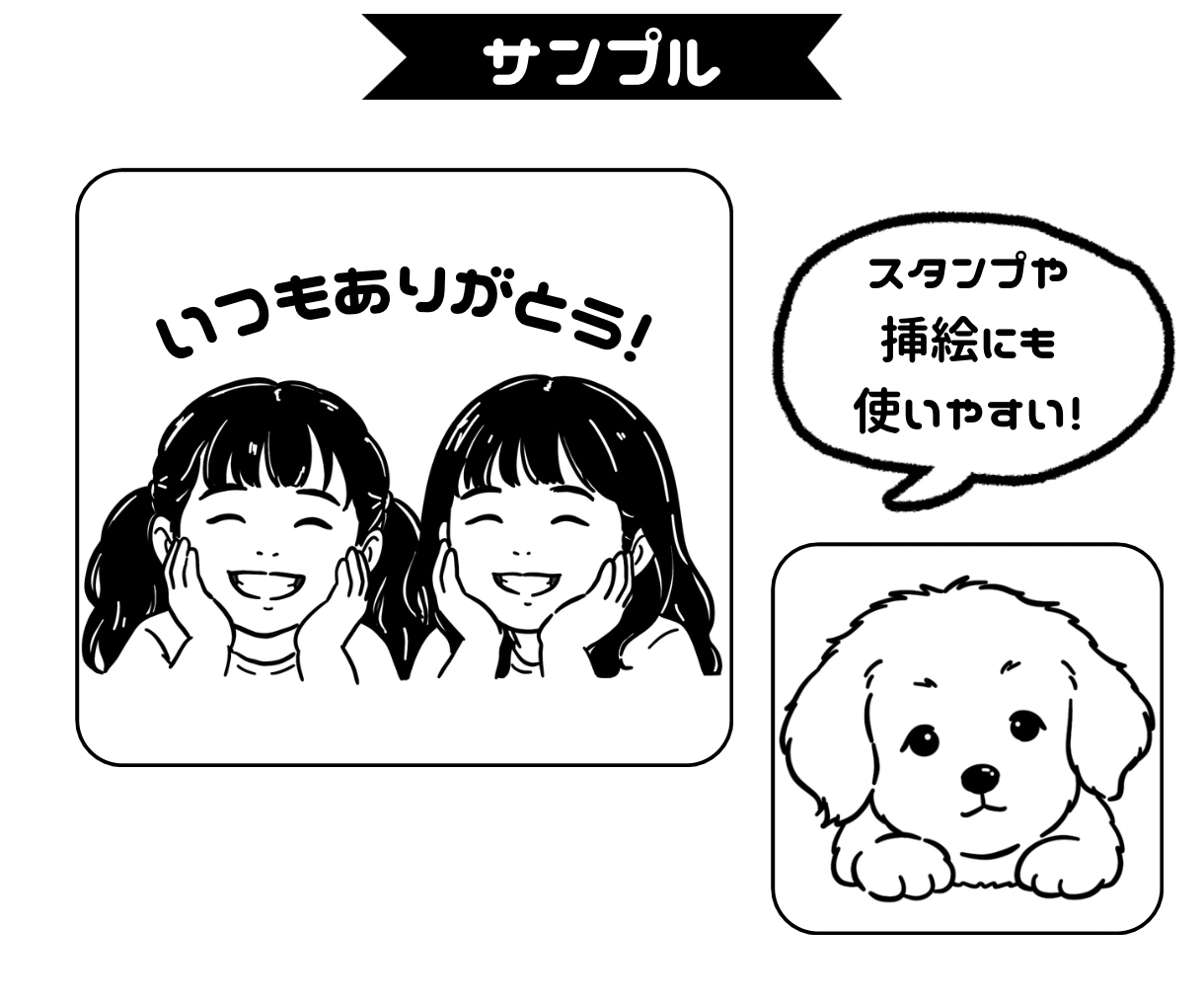 白黒で特徴を捉えた似顔絵をお描きします 商用利用可能！SNS・名刺・プロフィールにおすすめです！ イメージ7