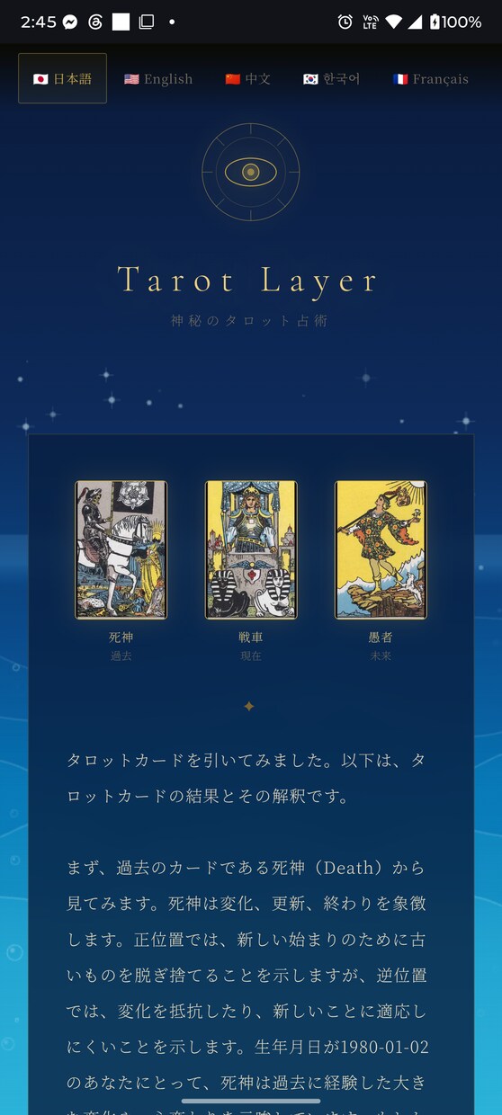 AI占いサイトを制作します スマホ対応のAI占いWebアプリ イメージ2