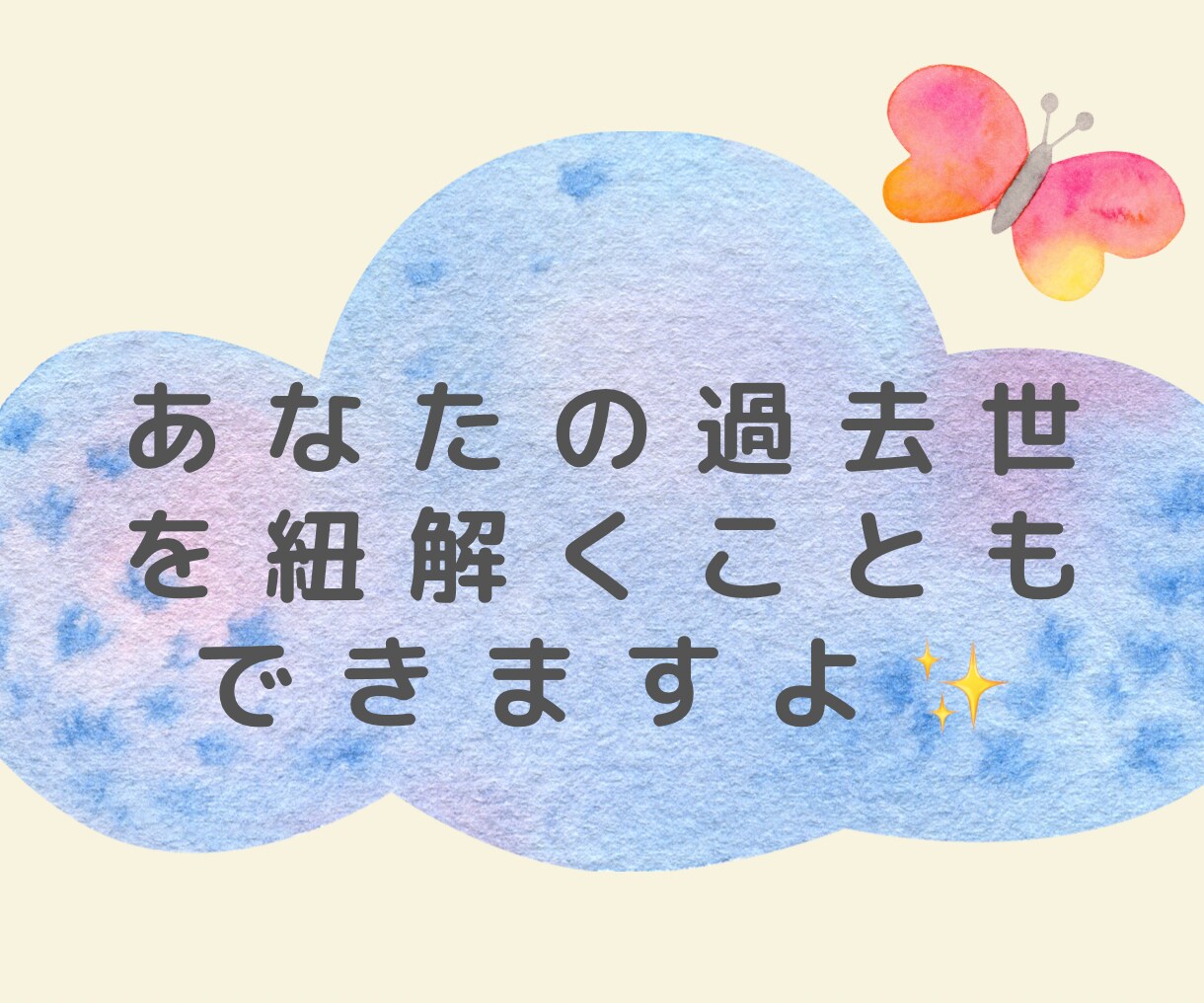 仕事・人間関係・婚活etc【お悩み総合】鑑定します 女性限定⭐️あなたに必要なメッセージをお届けし心を癒します イメージ7