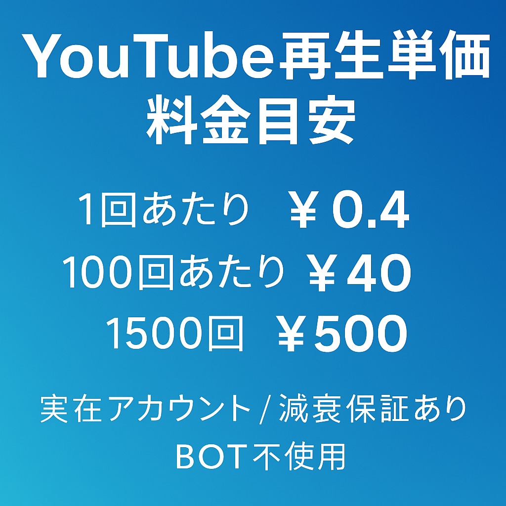 YoutubeCH登録を500件位の宣伝します 2,000円で500件前後になるよう宣伝・拡散！ イメージ3