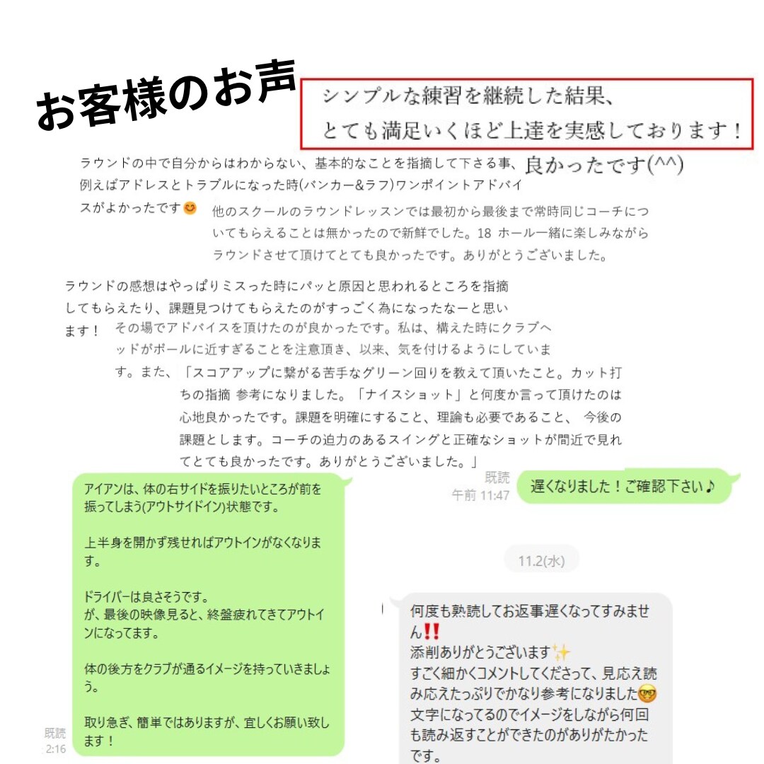 たった1回のレッスンでスイングを劇的に改善致します SNSの情報通りできているか、合っているかレッスン致します！ イメージ4
