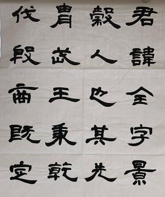 硬筆・毛筆どちらも！作品など文字の添削いたします 小学校教諭の方、作品を制作している方、名前を綺麗に書きたい方 イメージ9