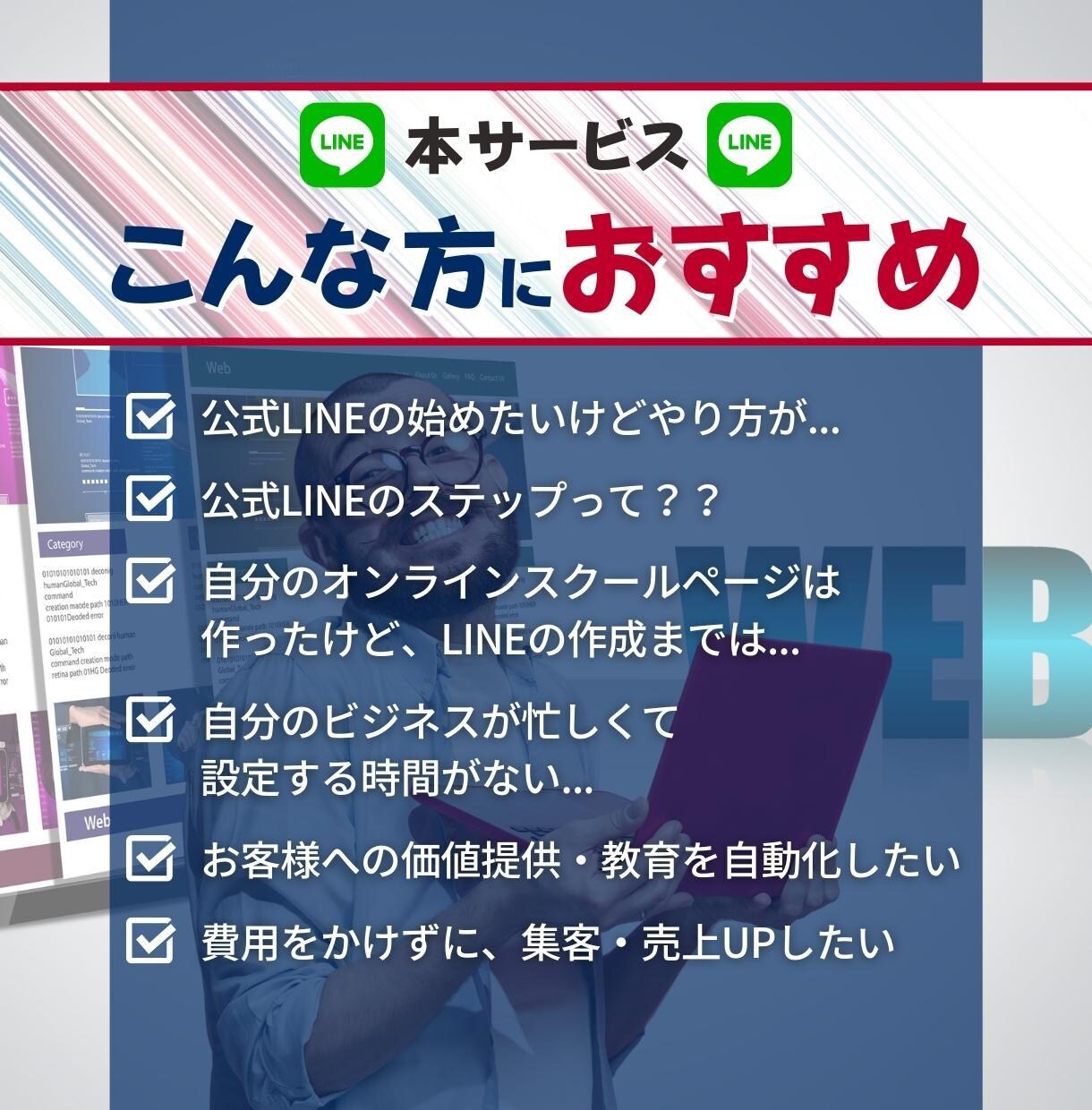 毎月3名限定！オリジナル公式LINEを構築します #構築代行 #シナリオ設計 #分岐設定 #LINE自動化 イメージ2