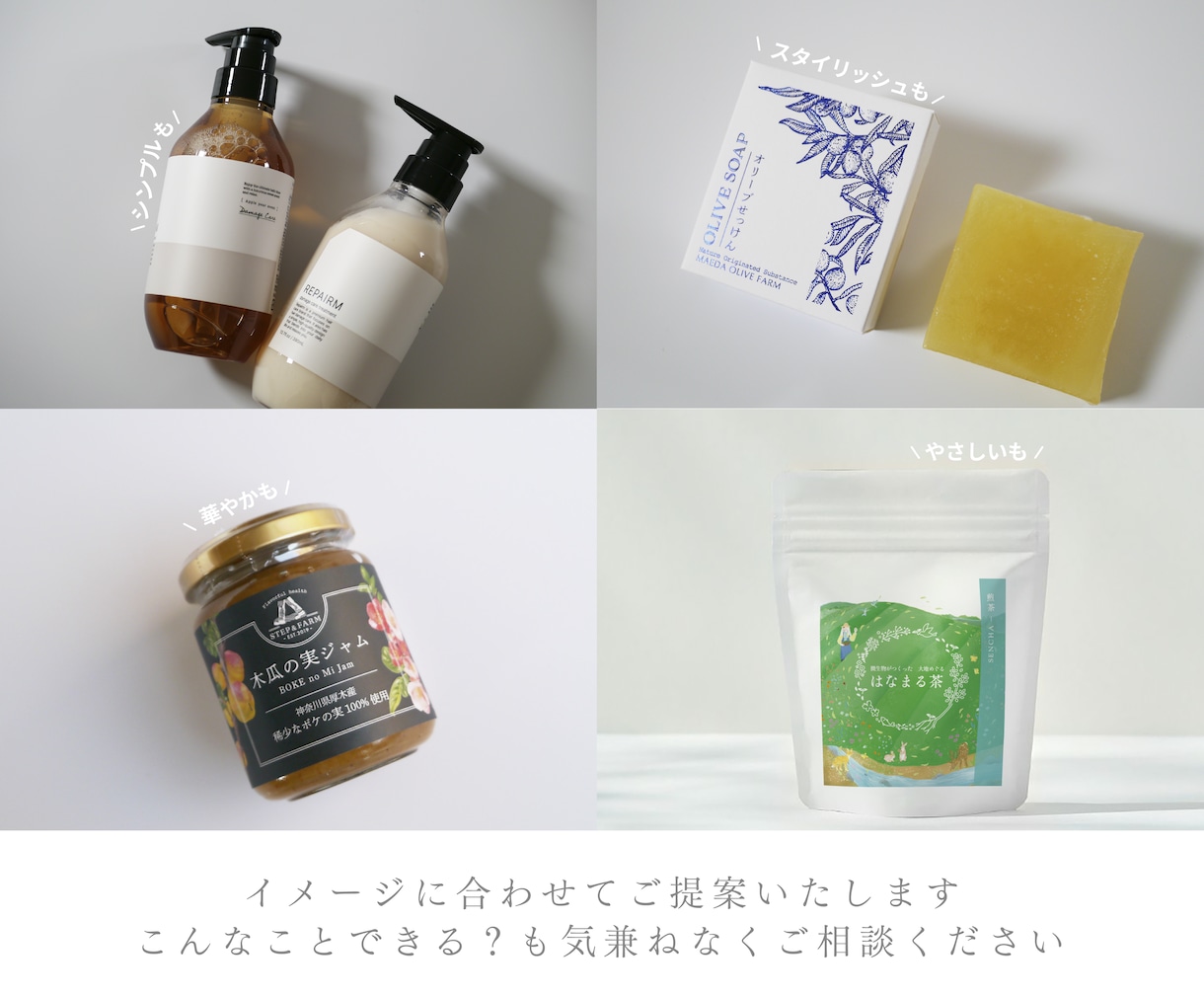 修正回数無制限◎女性目線のパッケージ制作します イラストレーターとしても活動する女性デザイナーが提案します イメージ4
