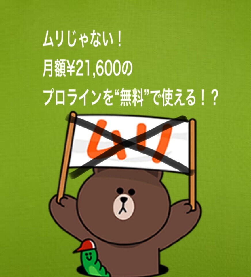 最終！海外LINE@アカウント作成方教えます 海外LINE＠を沢山作りたい人、周りに配りたい人にオススメ！ イメージ1