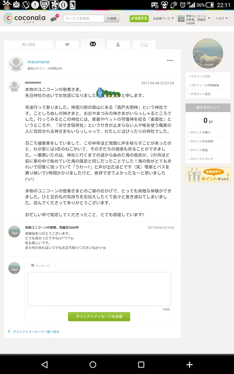 今、貴方をお呼びしている福を呼ぶ神様と神社占います 不思議なシンクロを経験する方続出☆仏様占いとW購入がおすすめ イメージ3