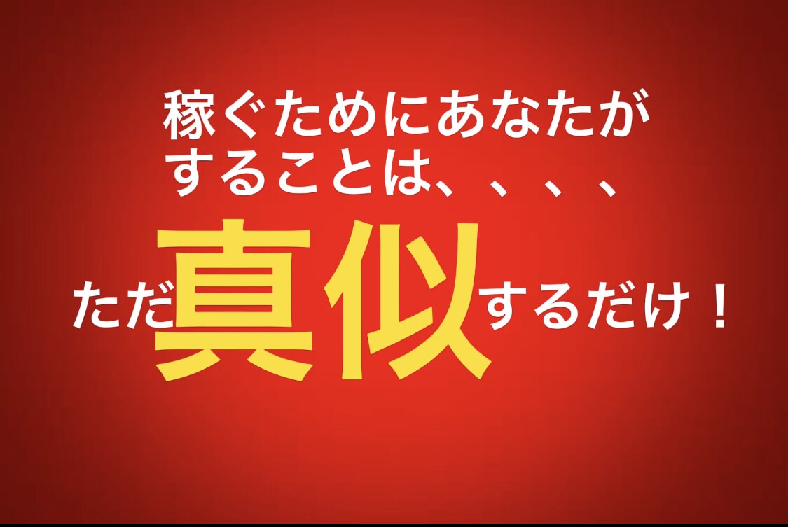 半自動化！隙間時間で本業を超えた㊙️副業教えます スマホだけで完結‼️副業から本業になった全てを暴露‼️ イメージ1