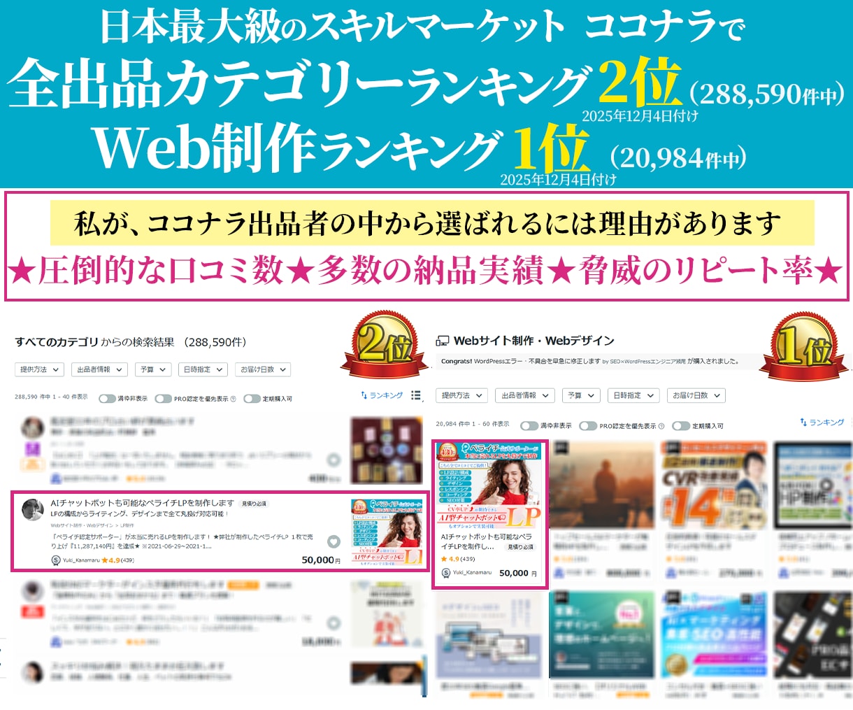 成約率UPに貢献！ペライチで売れるLPを制作します 設計、構成からライティング、デザインまで全て丸投げ対応可能！ イメージ9