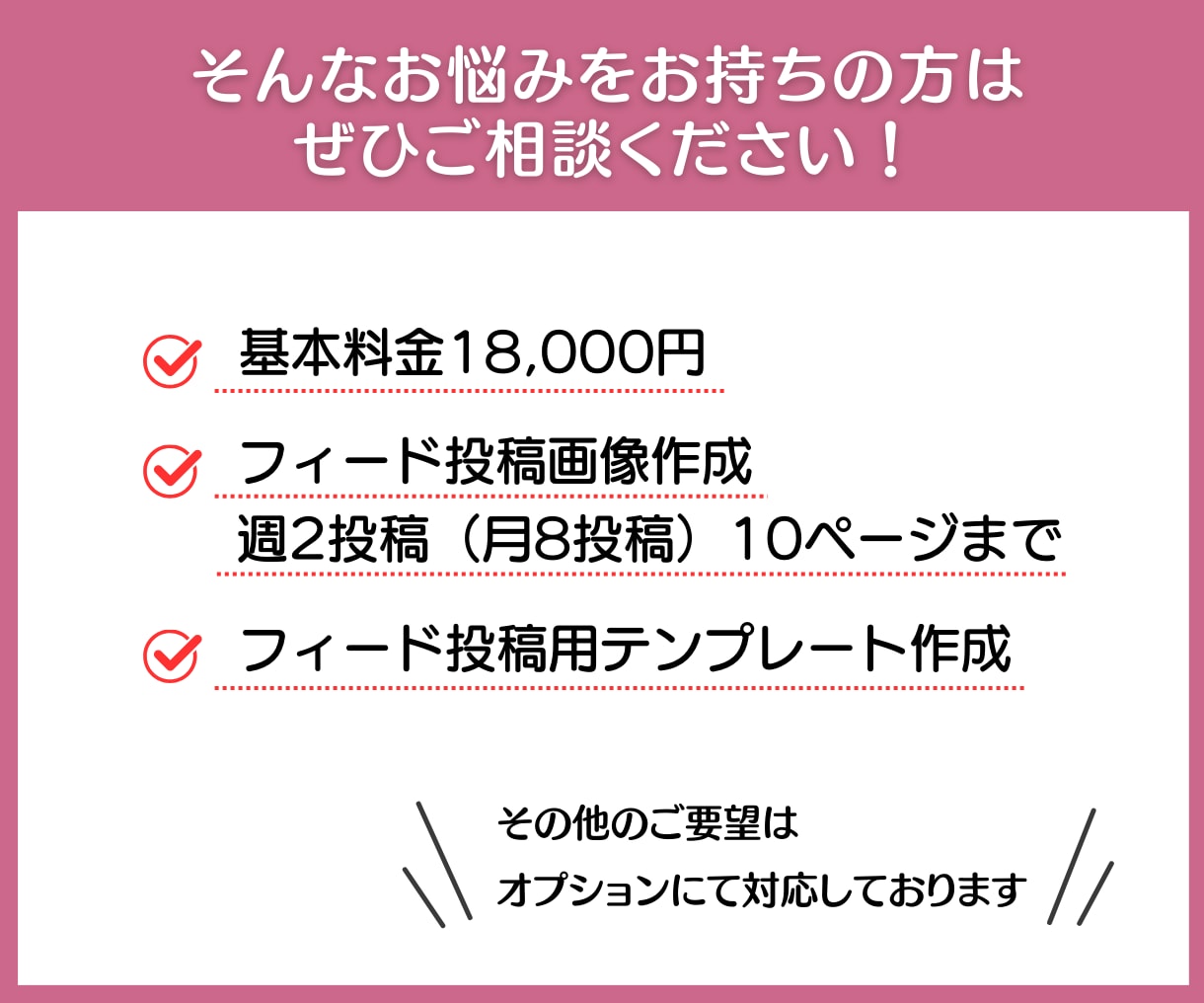 売上・集客アップにつながる！インスタ運用いたします 「画像制作のみ」からご要望にあわせて、まるっと対応いたします イメージ3