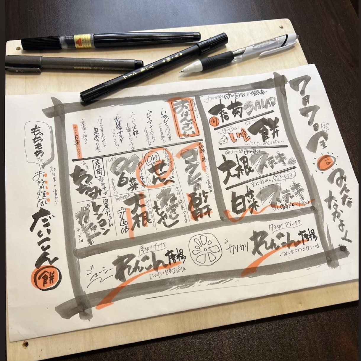 居酒屋15年の技術！味のある手書きメニュー作ります 手書き文字で売上UP！販促品のポップなども対応します。 イメージ1