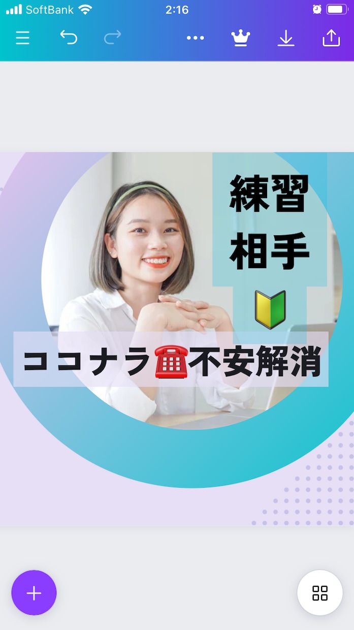 電話出品の方‼️練習と対策で不安を解消します 初めての待機が不安な方、以前の対応でトラウマがある方の解消 イメージ1
