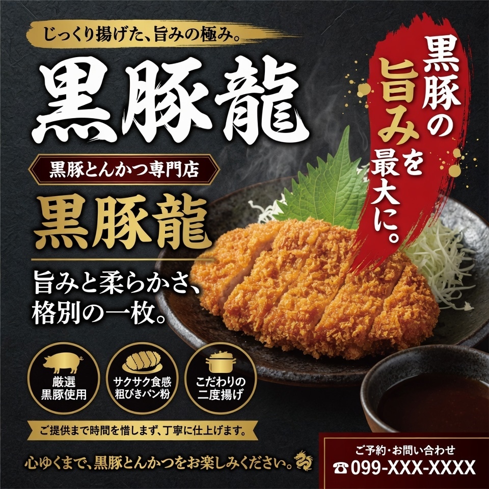 飲食店集客UP！魅力的なWebバナー制作します 来店したくなる視覚訴求力の高いバナーを制作します。 イメージ6