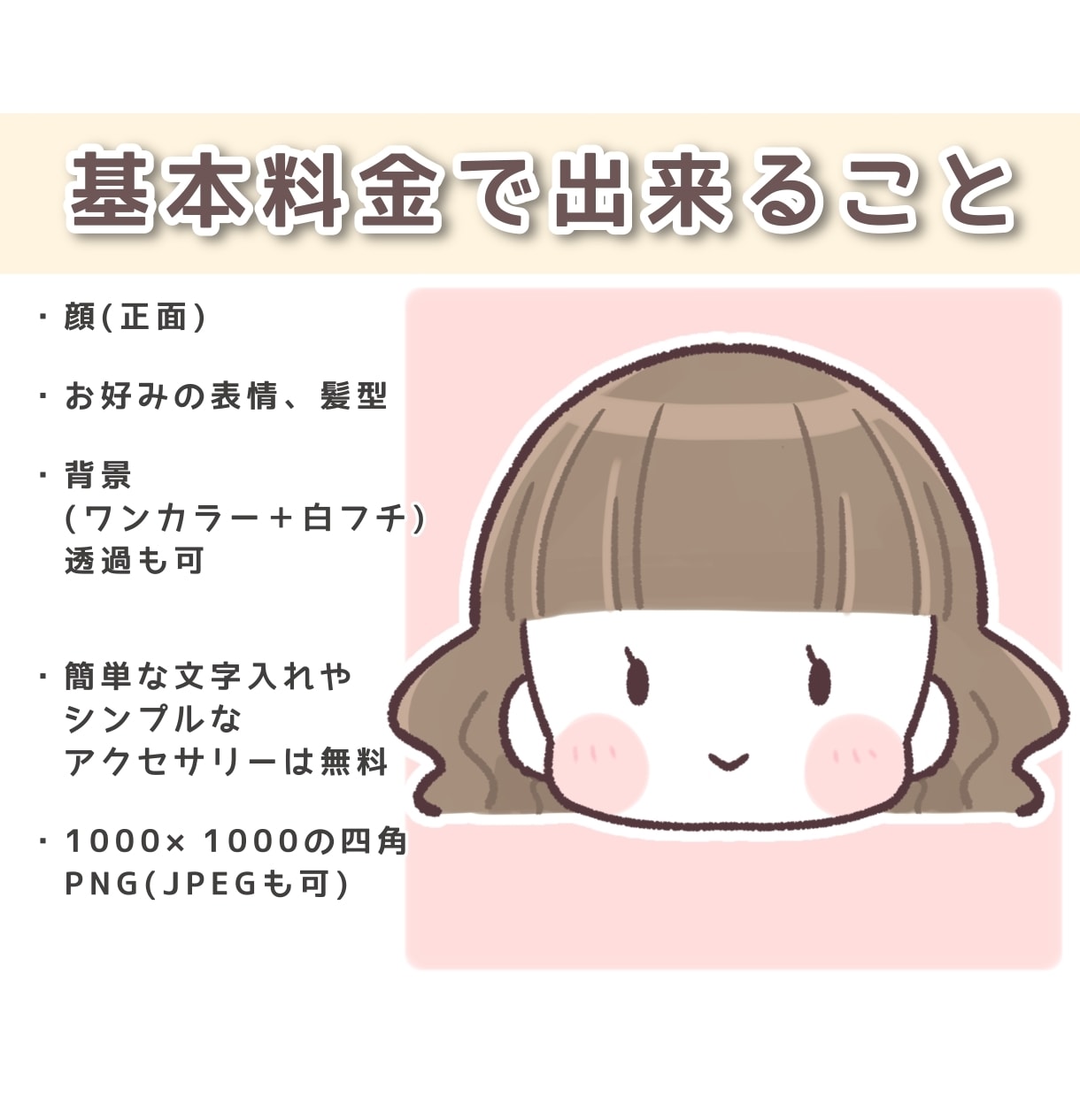 ゆるふわ可愛いあなただけのSNSアイコン描きます SNSやブログのアイコンに！見る人をほんわか温かくします イメージ2