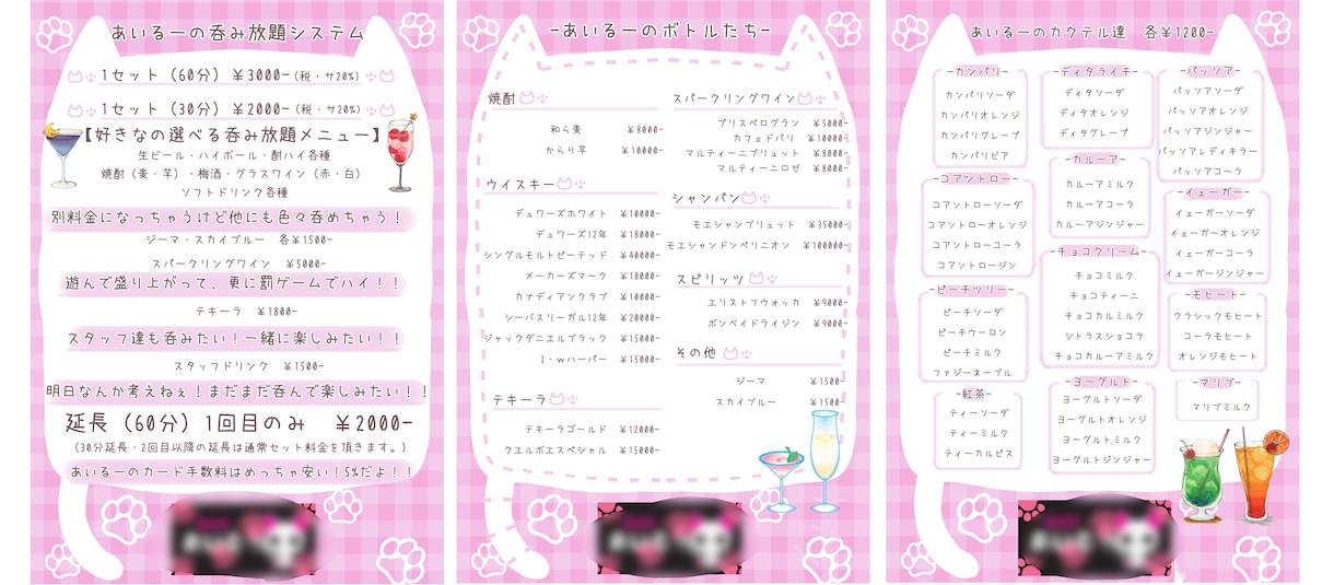 格安！！お店のメニュー表、お作ります 飲食店/バー/スナック/カフェなど、幅広く対応します。 イメージ4