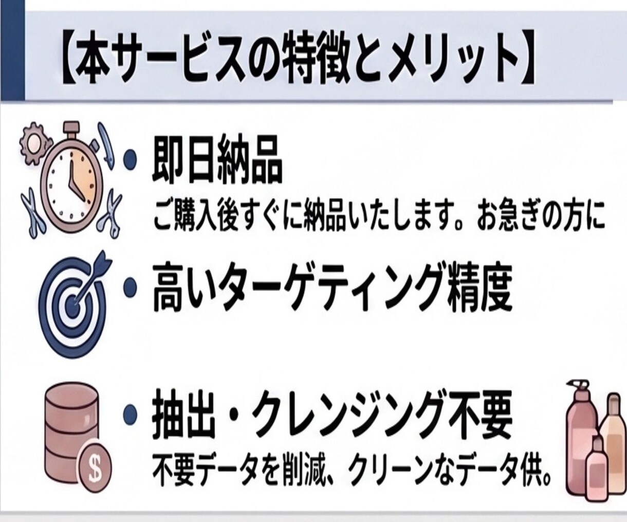 即納！大阪市5区美容室・サロン営業リスト提供します 評価・口コミ数付！関西のテレアポ・MEO営業に直結するリスト イメージ7
