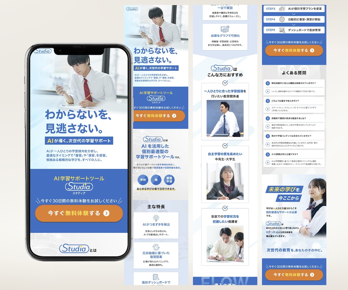 魅力を伝える、集客を支える、LPを制作いたします 美容、化粧品、教育、セミナー、健康、通販LPなど イメージ4