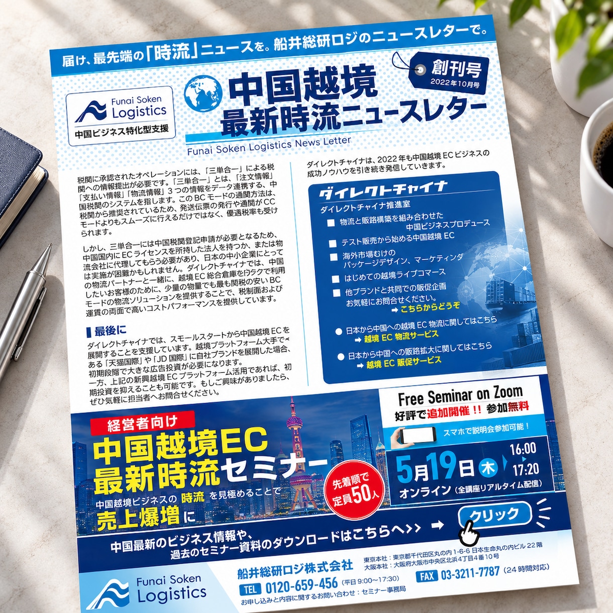 信頼感あるビジネス向けチラシ・フライヤー制作します BtoB・セミナー・採用・行政・士業・営業用DMまで幅広く イメージ7