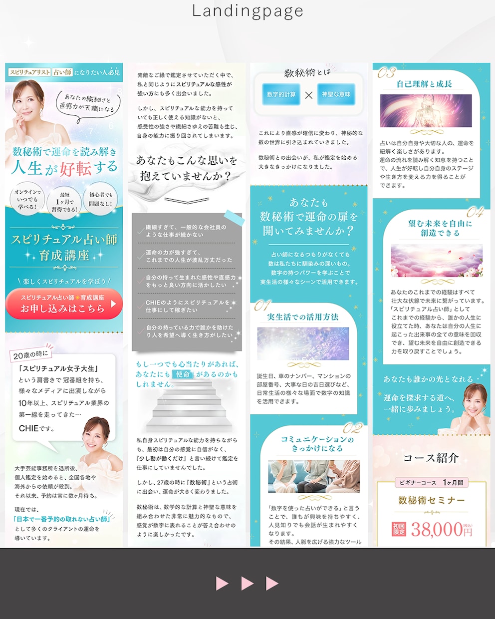 リピート多数！売り上げを生みだすLP制作します 一瞬で見た人の心を掴み 『集客・売上UP』のサポートします！ イメージ4