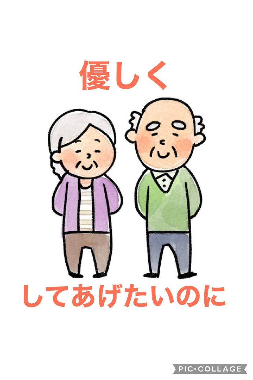 介護の愚痴や我慢していること、丁寧にお聴きします おうちに引きこもって辛い、しんどい介護のお話し聴かせて下さい イメージ2