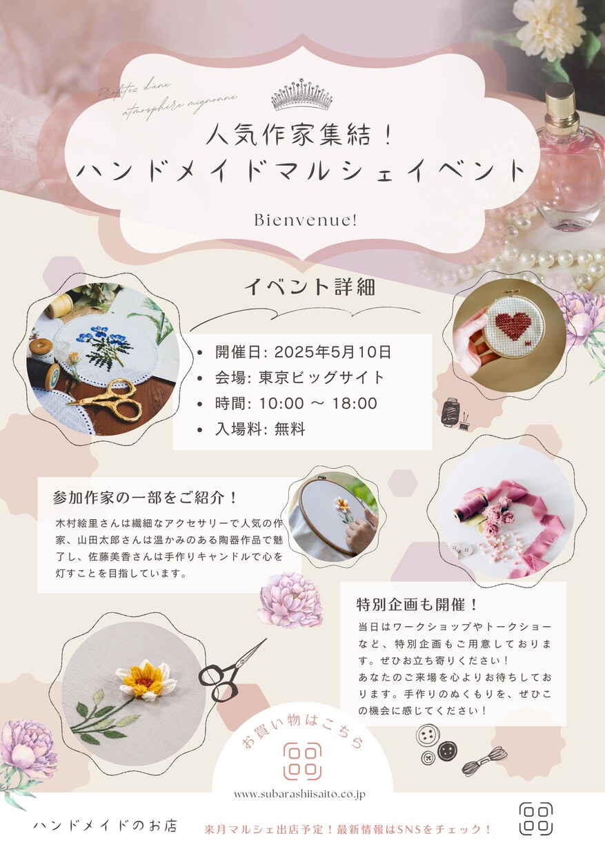 canvaでチラシ作成！目をひくチラシ作成します 文章丸投げＯＫ！まずはご相談ください。 イメージ3
