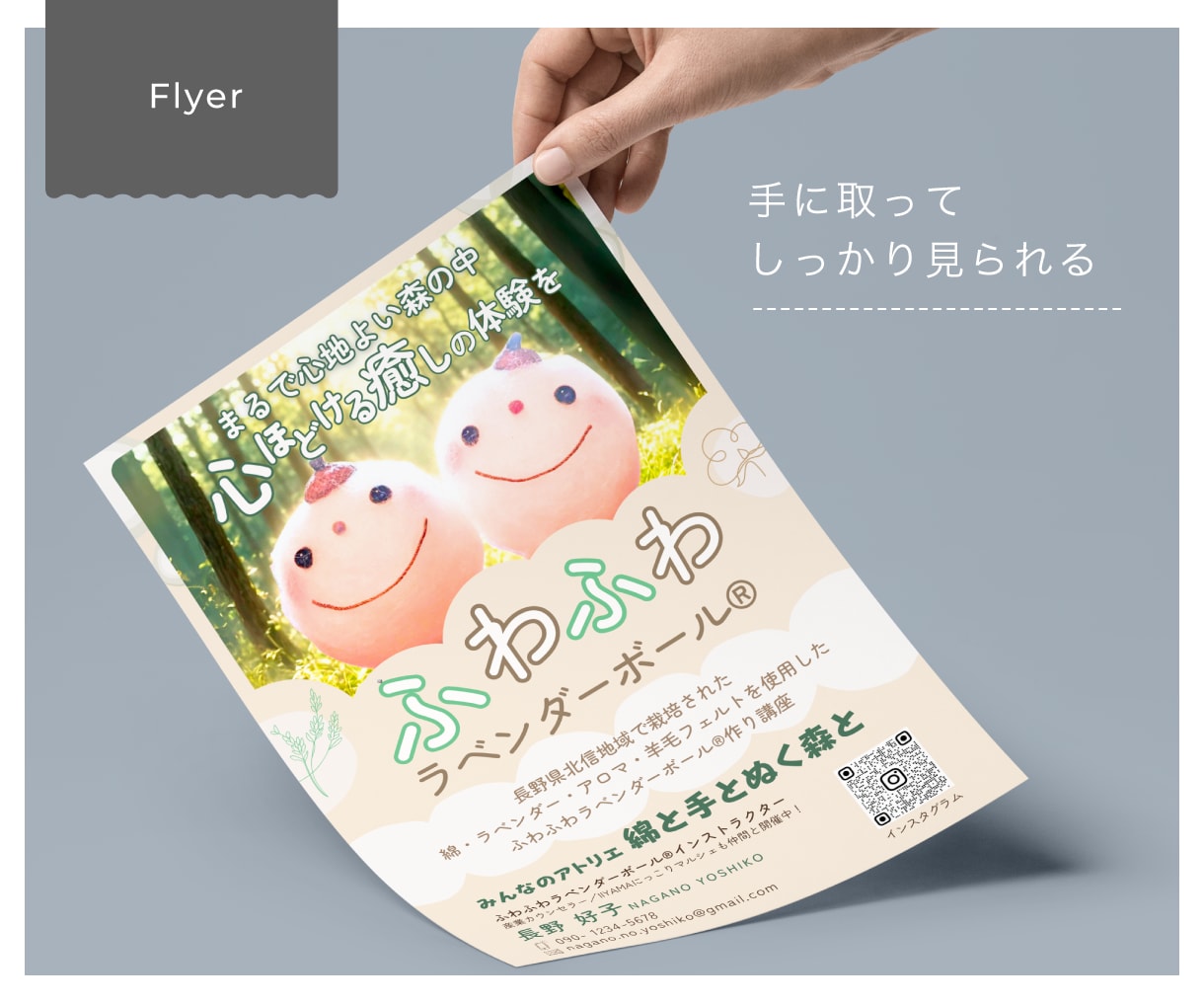 魅力が伝わり、集客につながるチラシを制作します わかりやすく、目にとまるチラシをデザインします！ イメージ4