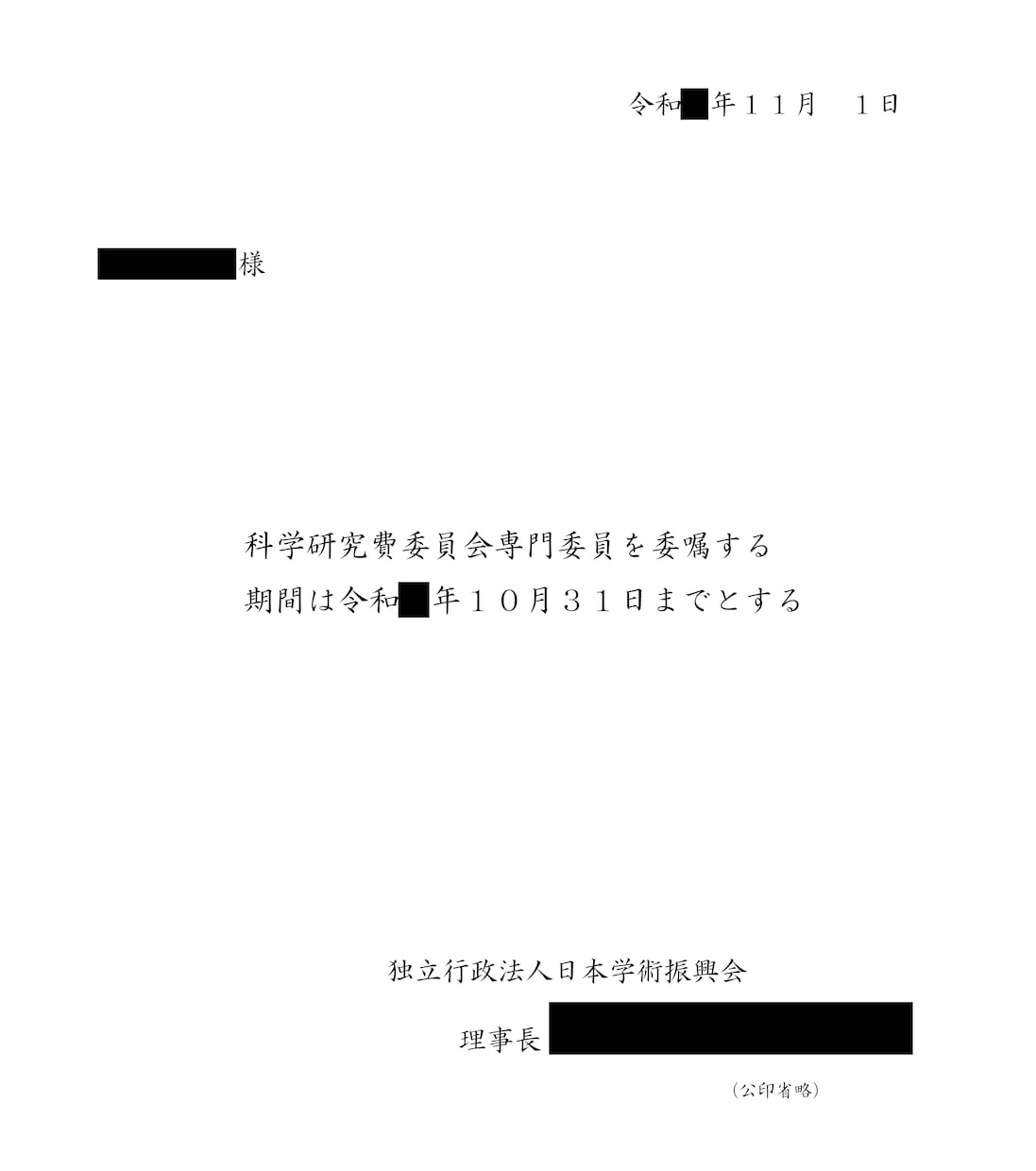 科研費調書の作成を構想段階から長期サポートします 初めて申請する方や何度も不採択の方向けです イメージ2