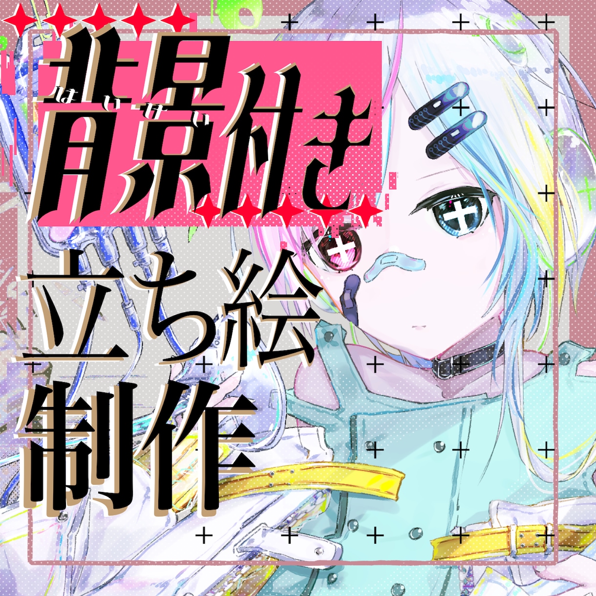 TRPGのキャラクター立ち絵を描きます ヴィネット風立ち絵も可能です！ イメージ1