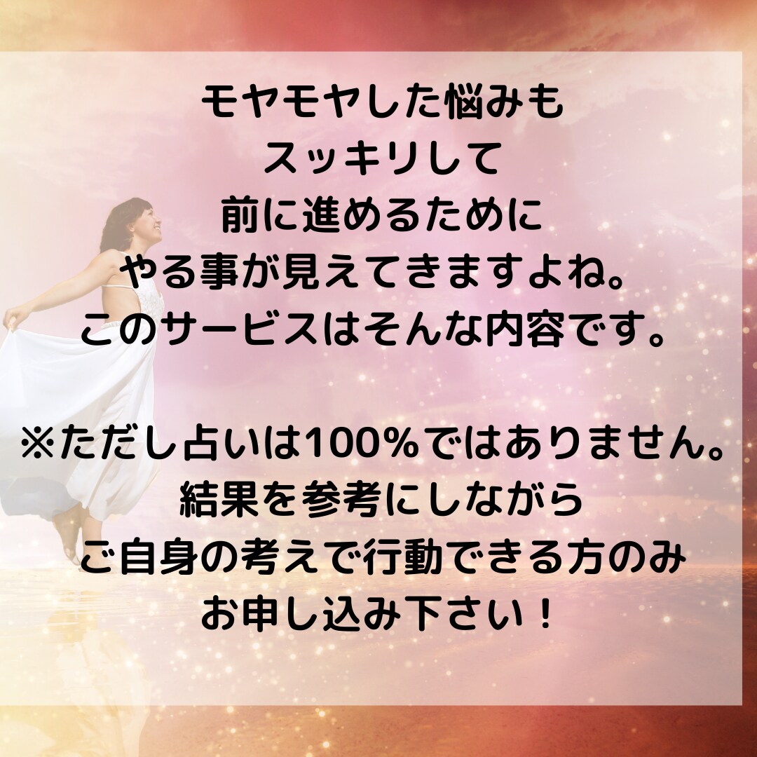 起業、経営のお悩みを占います 軌道に乗せるにはどうすればいいかと今後1年間の流れを見ます イメージ5