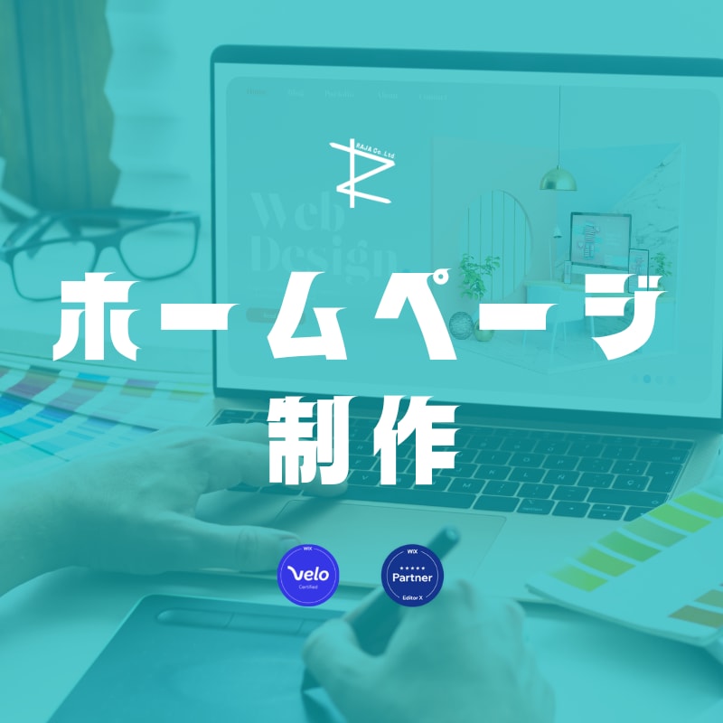 5万円で運用維持費0円＆集客可能のHPを作ります ココナラオープン記念で限定３社（※残り２社）。 イメージ1