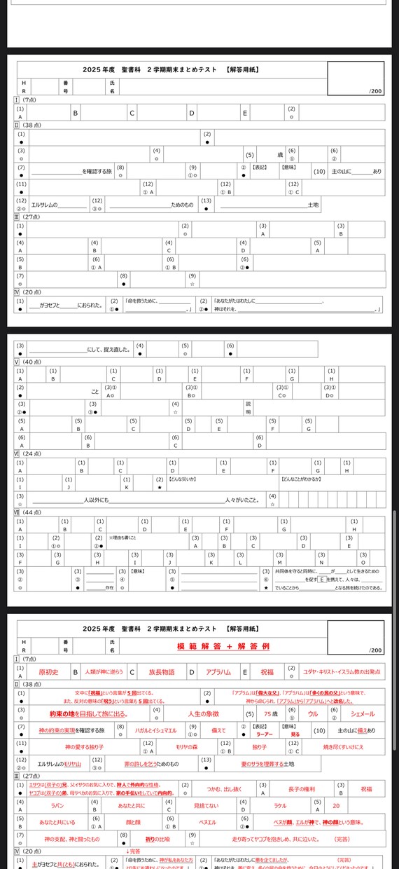 学習用プリント・テストの問題、解答用紙を作成します 現役高校生が学習に使えるプリントや小テストを丁寧に作成します イメージ8