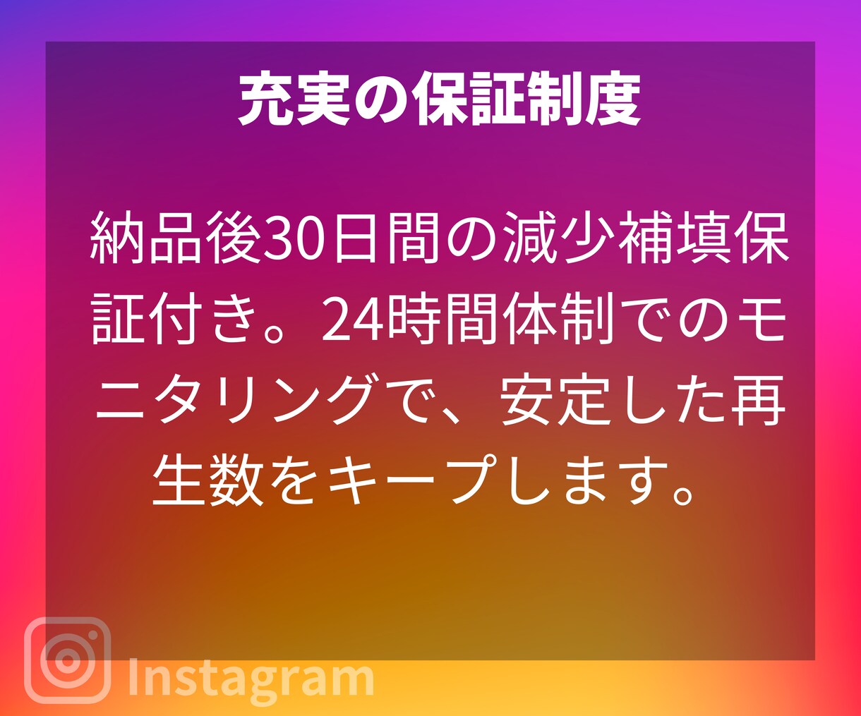 インスタグラム宣伝でリール30000再生増やします ⭐️最大5動画分割OKです。保証あり。 イメージ4
