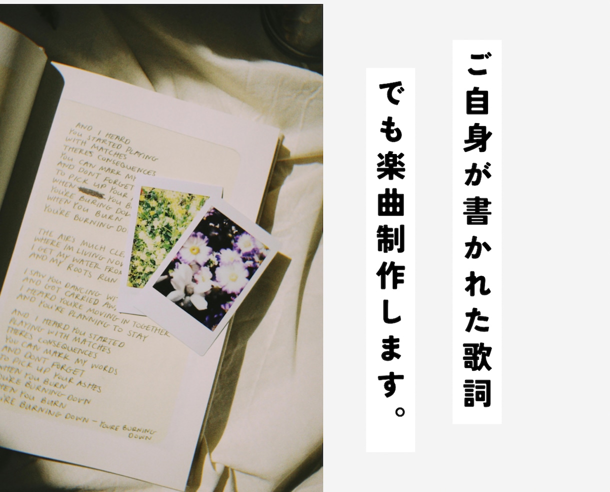 弾き語り歌い人がオリジナル曲作ります 大切な人に♪大切な場面で♪あなたの想いを曲にしませんか？ イメージ3
