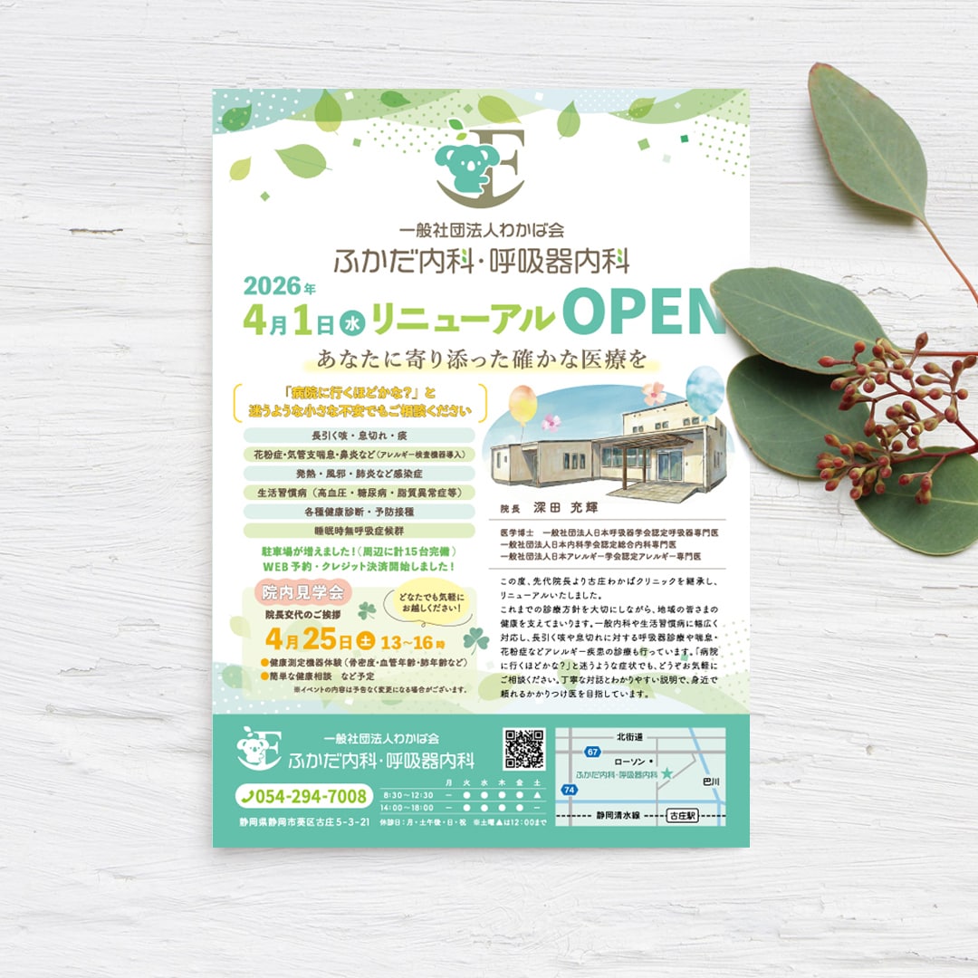 新規開院に／優しさと信頼感あるロゴと診察券作ります ロゴと診察券トータルデザイン／理想のクリニック作りをお手伝い イメージ9