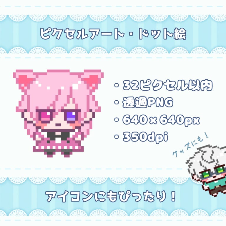 ぬいぐるみのようなかわいさ！ドットキャラ描きます SNSアイコン、VTuber、ゲーム制作、TRPGなど！ イメージ2
