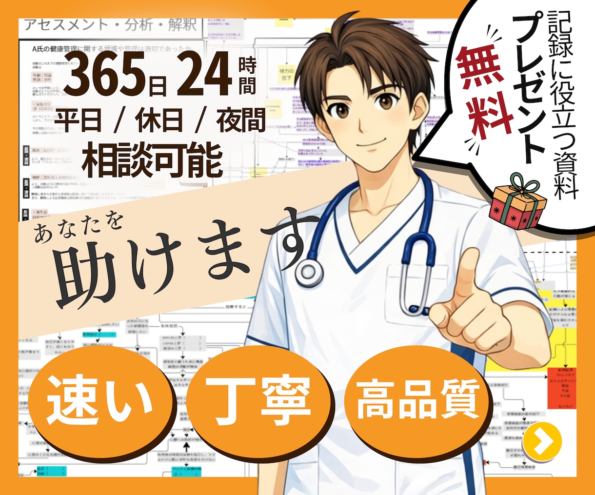 看護過程|看護実習|看護課題 丁寧にサポートします 看護過程・アセスメント・論文・パンフ・関連図・SOAP イメージ1