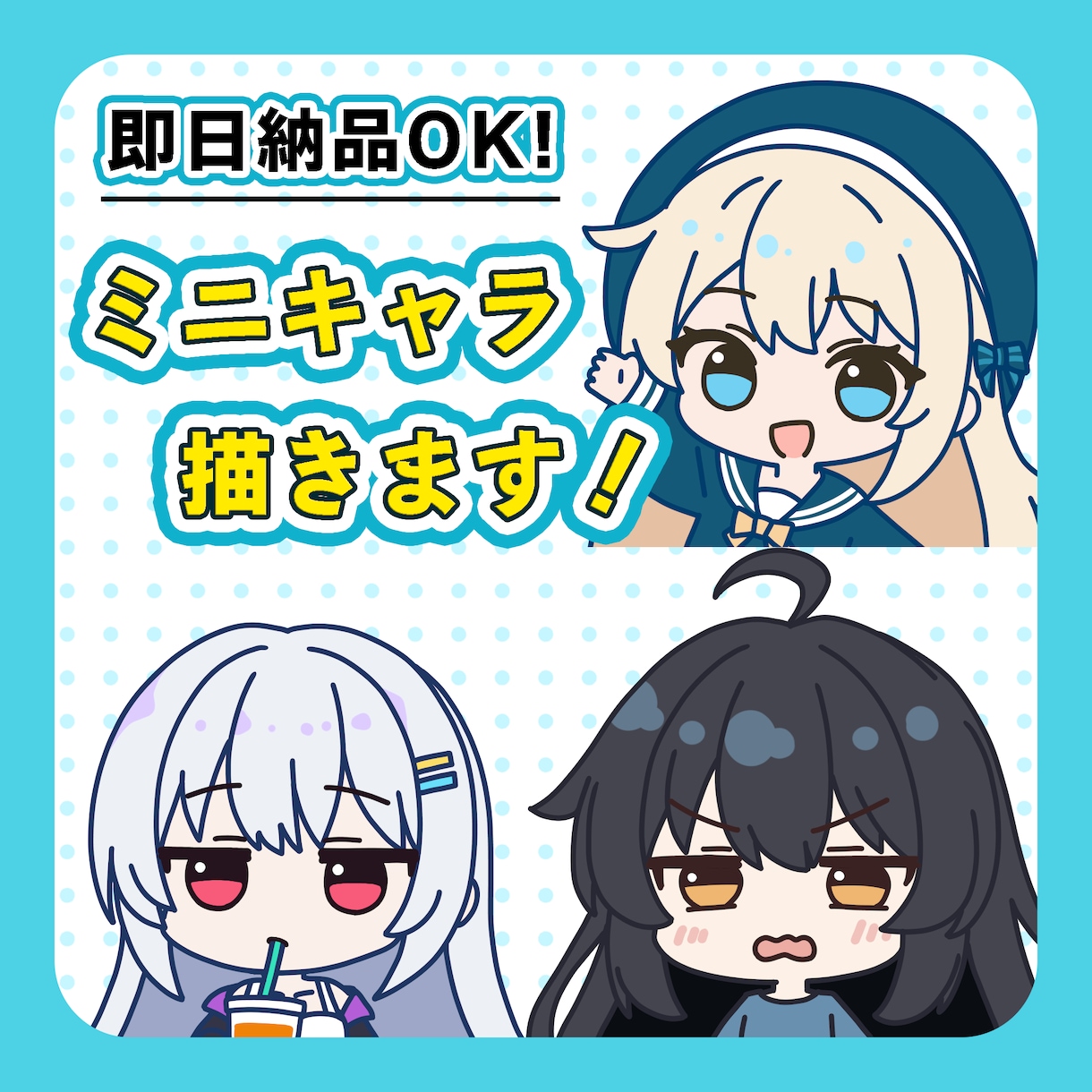 ミニキャラのイラスト描きます SNS、サムネ用などかわいいミニキャラ描きます！② イメージ1