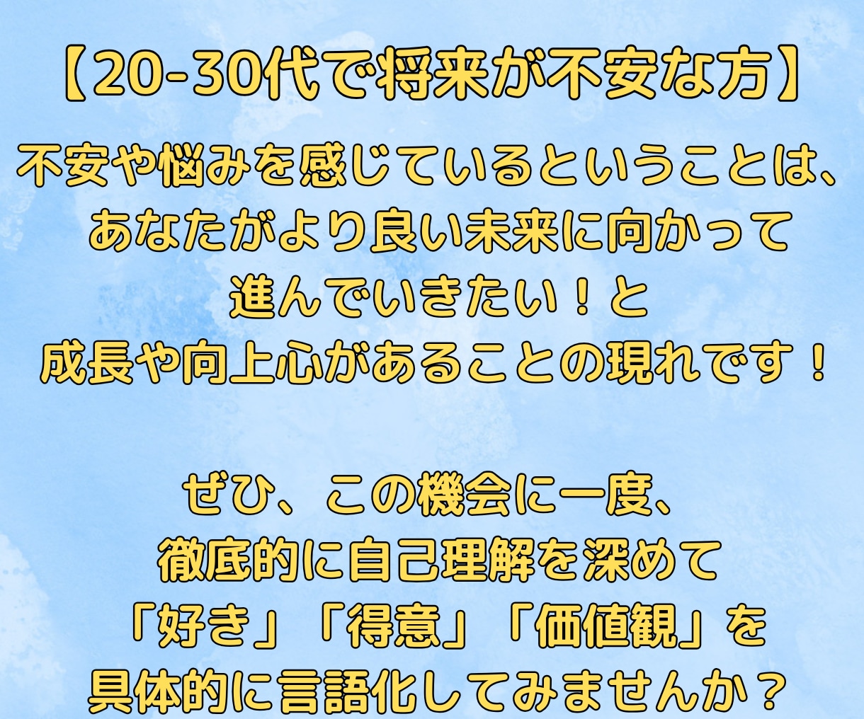 90の質問を使い強み発見！自己理解のお手伝いします 出品者OK！20-30代クォーターライフクライシスの方もOK イメージ4