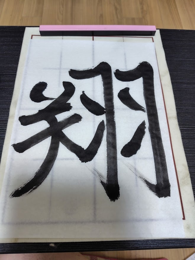 力強い龍の書道アートを制作します 漢字一文字を書いてお届けします イメージ2