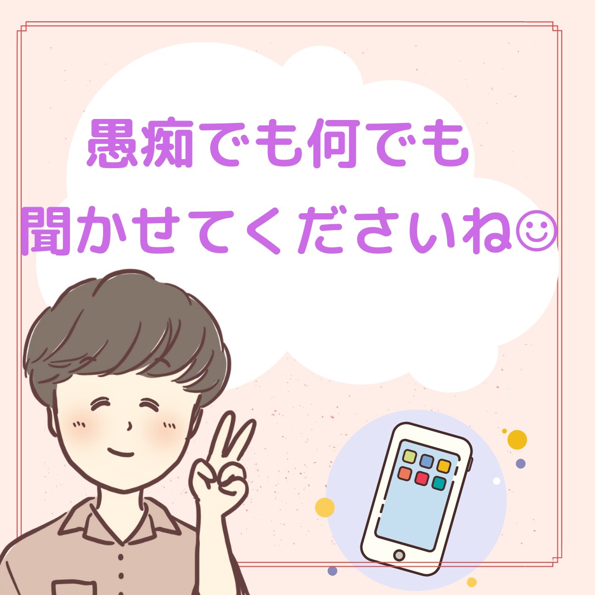 弱っているアナタを優しく受け止めます 抱えてる荷物を今すぐ下ろしてラクになりませんか？ イメージ1