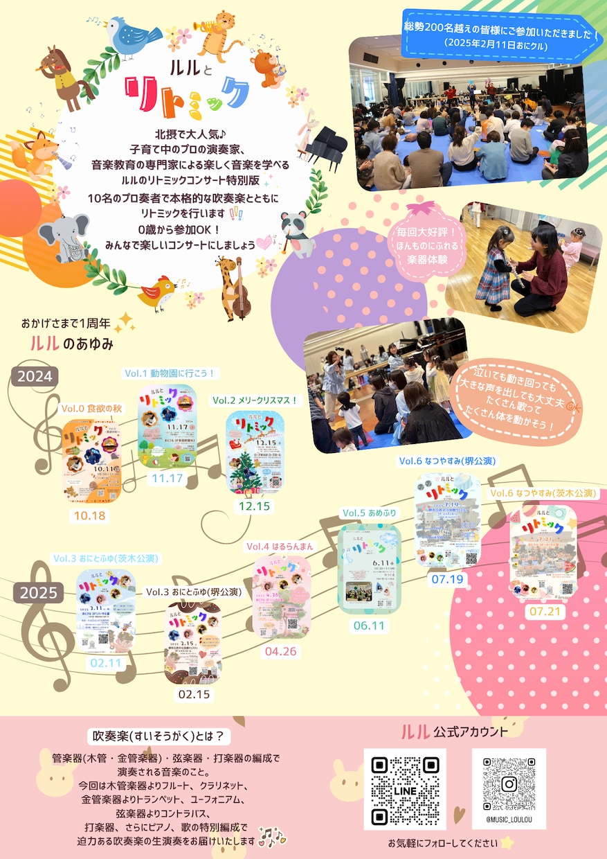演奏会の魅力を存分に伝えるチラシを作成します 音楽家が作る、演奏会の魅力が伝わるチラシ！ イメージ2