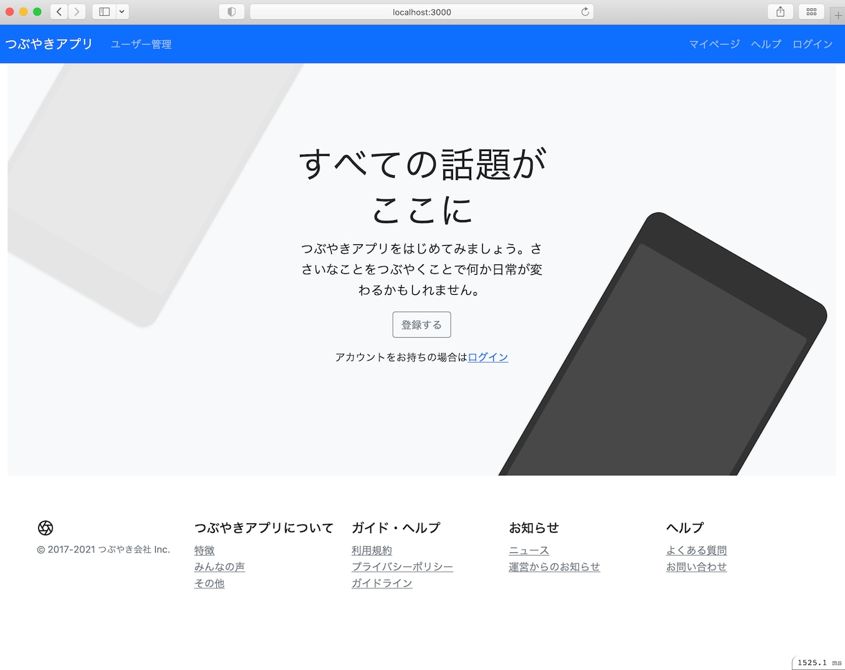 Webアプリケーションの基礎を教えます プログラミング初心者が 初めにやるべき 9つのこと イメージ2