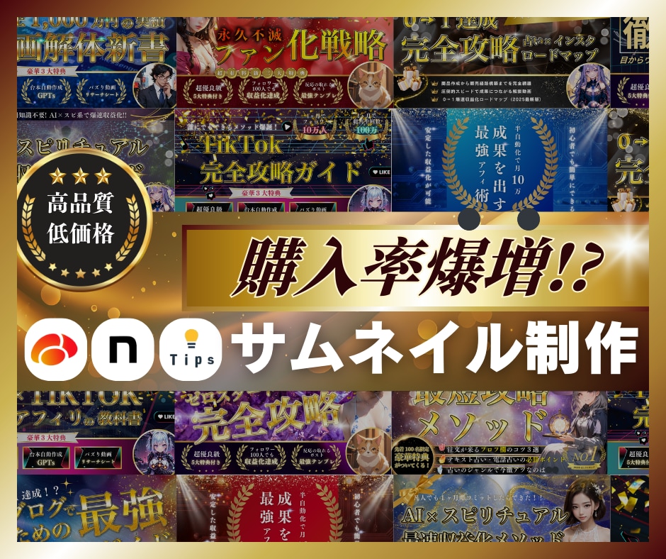 Brain/Tips/noteサムネ制作します 高品質・スピード納品！丁寧なヒアリングで納得の納品 イメージ1