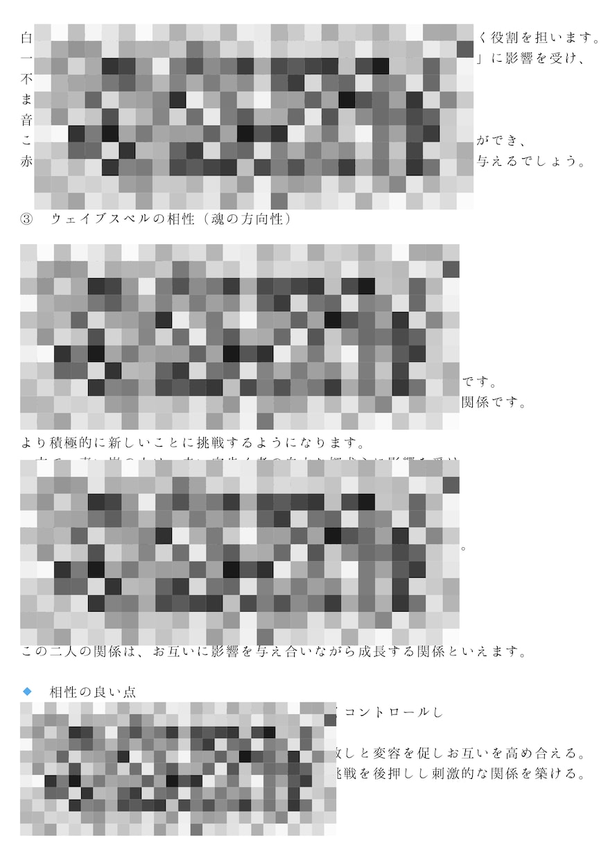 マヤ暦✴︎恋愛、人生のパートナーとの相性診断します お互いの魂の求め合う方向、活かし方を詳しくお伝え♪ イメージ4
