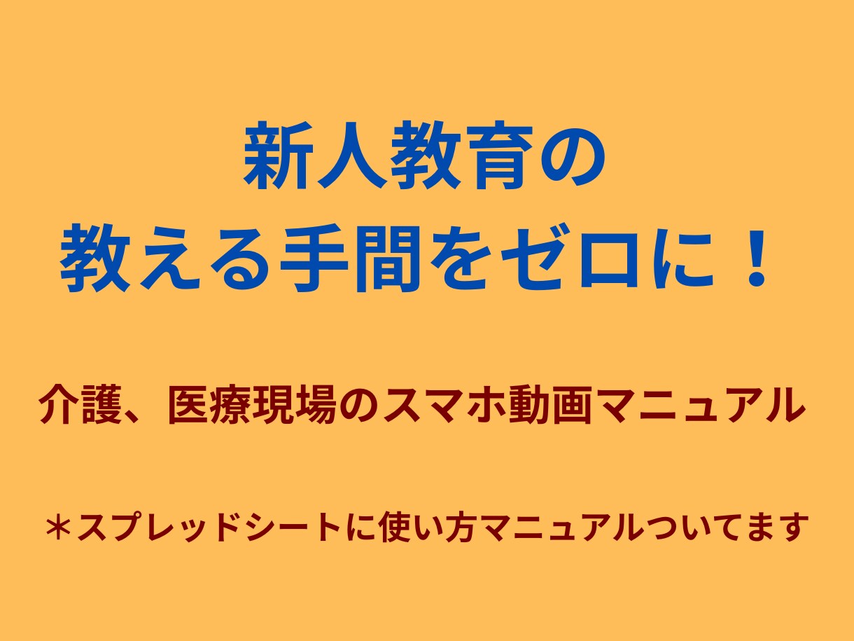 動画QRで新人教育を標準化し教育の手間を削減します 全動画ライブラリー化！検索機能で欲しい動画が即座に出ます イメージ1